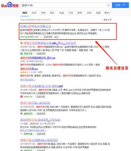 “健橋牛奶”一個當(dāng)?shù)氐钠放剖称?></div>
                                            <div   id=